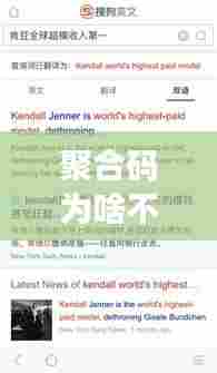 聚合码为啥不能实时到账，聚合码都是隔天到账吗 