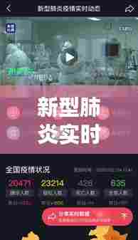 新型肺炎实时动态烟台,烟台新型肺炎最新动态