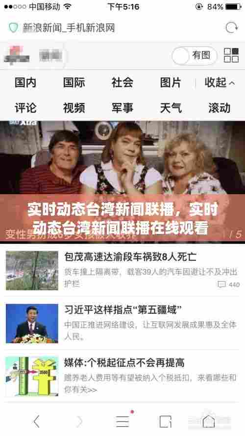 三足鼎立 第7页