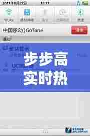 步步高实时热搜怎么关，步步高怎么关闭 