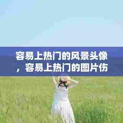 达官贵人 第7页