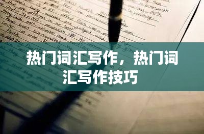 民贵君轻 第6页