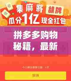 欣喜若狂 第6页