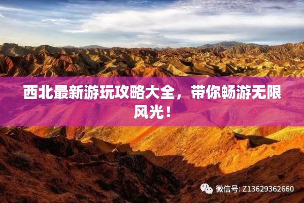 欧贵婚俗 第6页