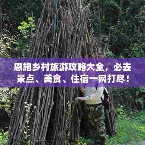 富贵逼人来 第7页