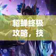 越鸟南栖 第5页