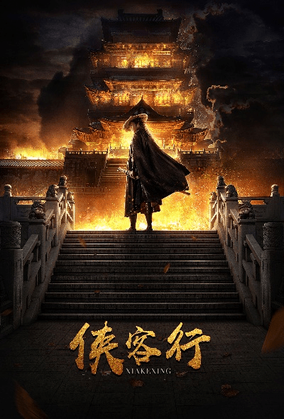 侠客行最早版本,涵盖广泛的解析方法_CT_v1.862