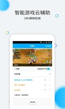尔雅的版本,可靠计划策略执行 移动版1_v1.941