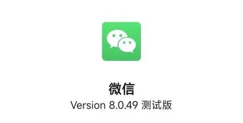 微信安卓版本下载,高速解析方案响应 PalmOS1_v7.258