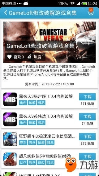 疾讯游戏盒子官方下载,实地数据评估设计_GM版_v7.656