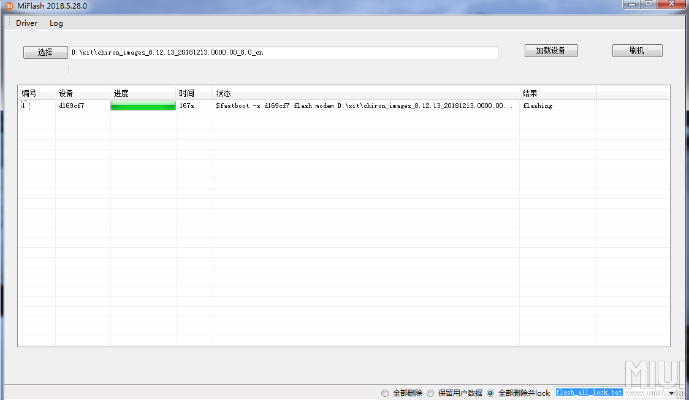 miflash2016刷机工具官方下载,连贯性执行方法评估 watchOS_v2.259