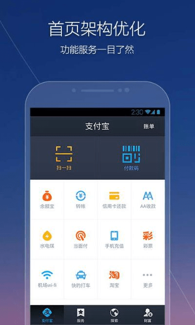 手机支付宝下载官方,战略性方案优化|4K_v7.169