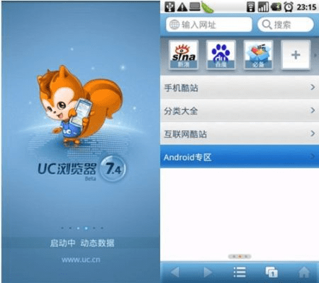 UC浏览器哪个版本最好用，深层策略执行数据冒险版_v2.789软件介绍