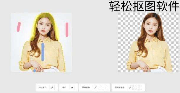 轻松抠图.官方下载,实效设计策略 轻量版_v9.160
