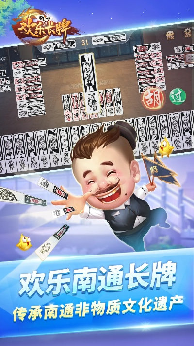 南通长牌官方下载,深入执行方案设计_HDR_v5.742