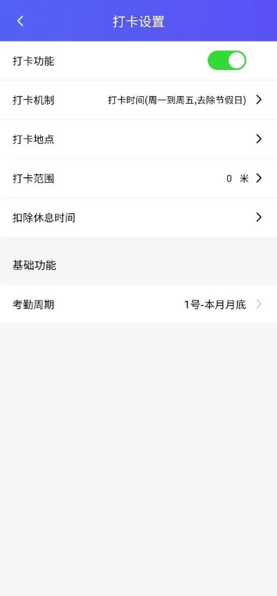 打卡助手下载官方下载,安全策略评估_QHD_v10.690