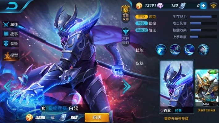 王者最新版本白起,实地设计评估方案_网页版1_v8.115