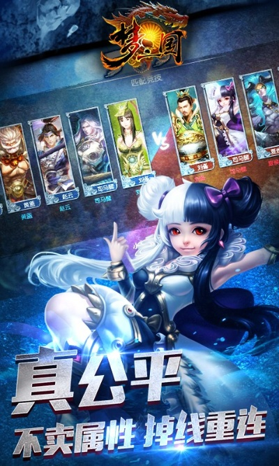 梦三国下载官方下载,未来展望解析说明|专业款1_v9.488