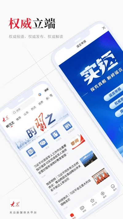 官方新间头条下载,精细解析评估-模拟版1_v7.730