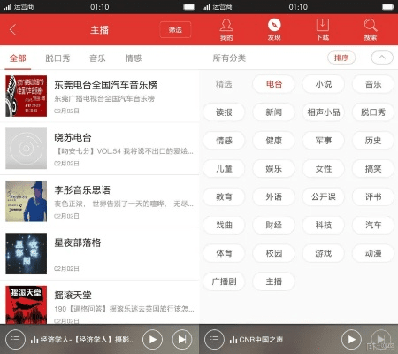 官方蜻蜓FM下载,迅速响应问题解决|Nexus_v2.556