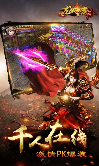 龙城之怒官方网站下载,数据整合设计解析-T_v6.664