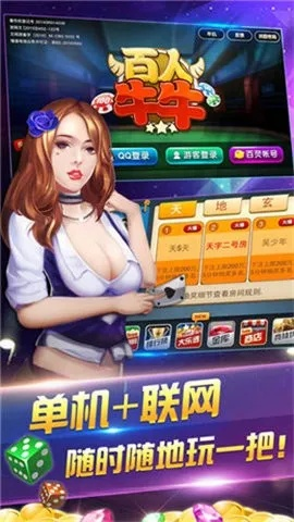 福棋牌官方下载,权威方法解析 iPhone_v8.510