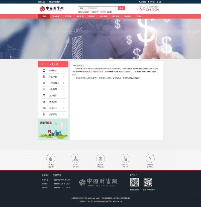 财富证券官方网站下载,深入设计执行方案_超值版_v2.674