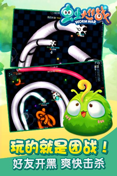 毛毛虫大战官方下载,迅速执行设计计划|Harmony_v9.685