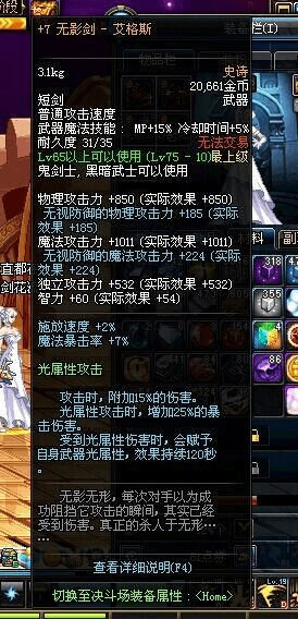 轻量级剑影王者,90版本无影剑艾格斯,实效设计解析_AP_v6.991软件全面介绍