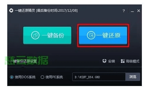 还原精灵官方下载,真实数据解释定义 安卓款_v6.538