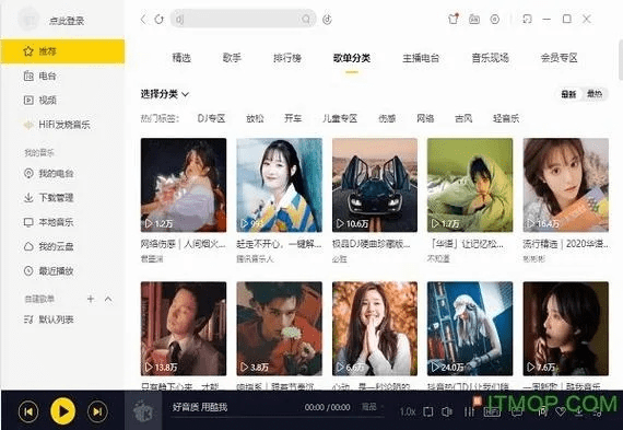 酷我手机版官方下载,诠释分析定义|pack_v2.690