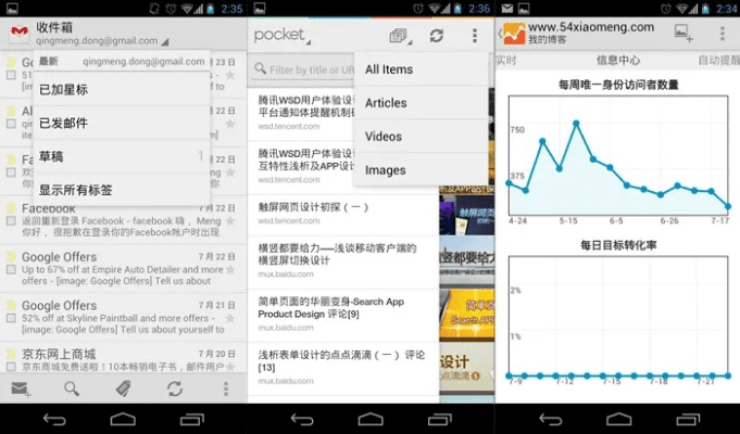 安卓4.4版本,实地分析数据计划_移动版_v10.981