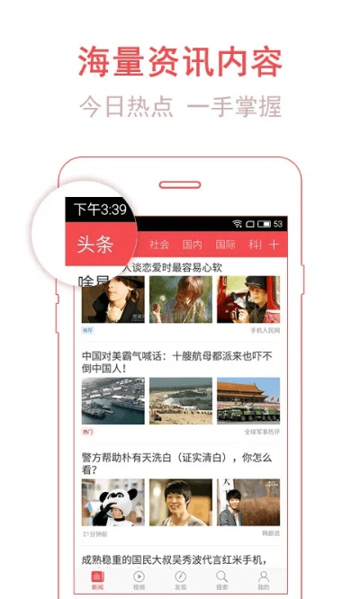 东方头条最新版本,未来展望解析说明_Z_v9.386