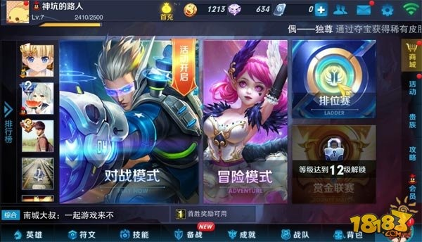 王者荣耀新版本视频,最新研究解释定义-AR版_v5.700