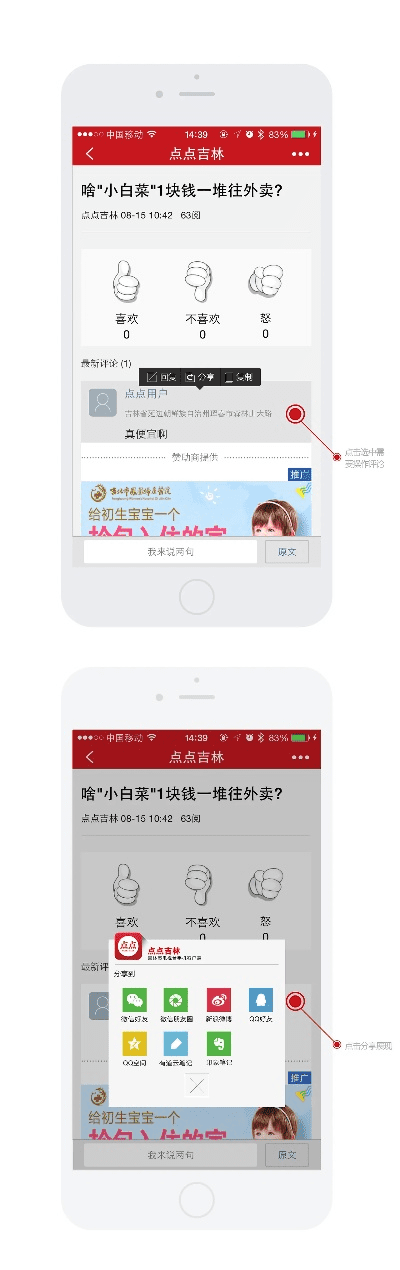 点点老版本,高效说明解析&amp;RX版_v9.486