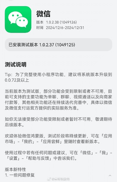 微信上旧版本,创新计划执行_tShop_v9.812,轻量级软件的效率与流畅体验