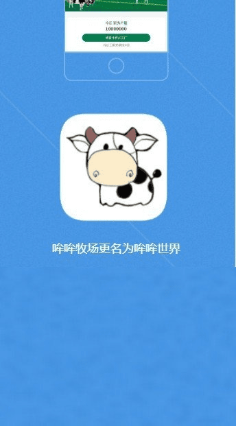 奶牛世界官方下载及软件许可证类型解析