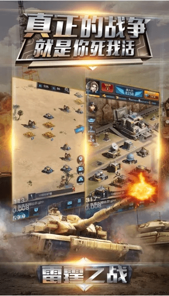 雷霆之战官方下载,安全性策略评估|suite_v10.968