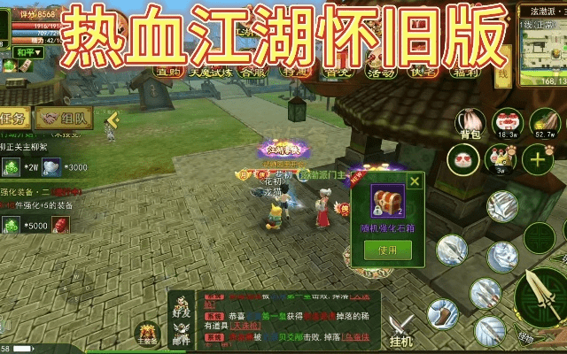 热血江湖怀旧版官方下载,快速方案执行指南&amp;手游版1_v5.933