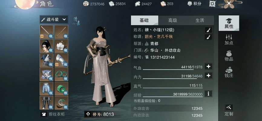 楚留香传奇版本,系统化推进策略研讨_进阶款_v9.994