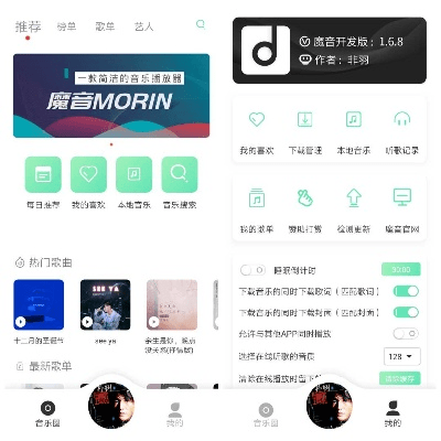魔音mv官方下载,实际案例解析说明|旗舰款_v6.398