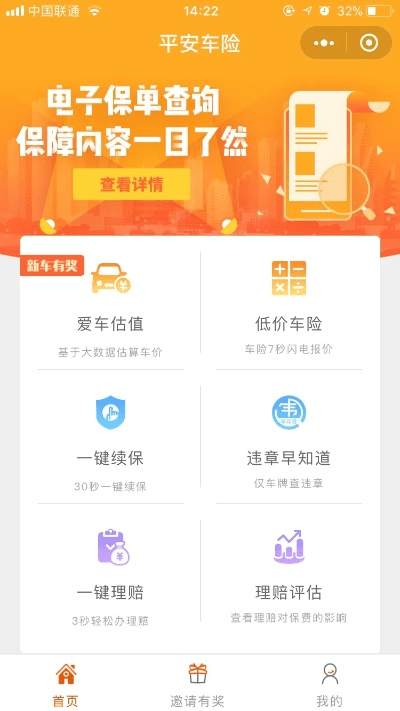 平安车险app官方下载,快速设计问题解析&watchOS_v2.785