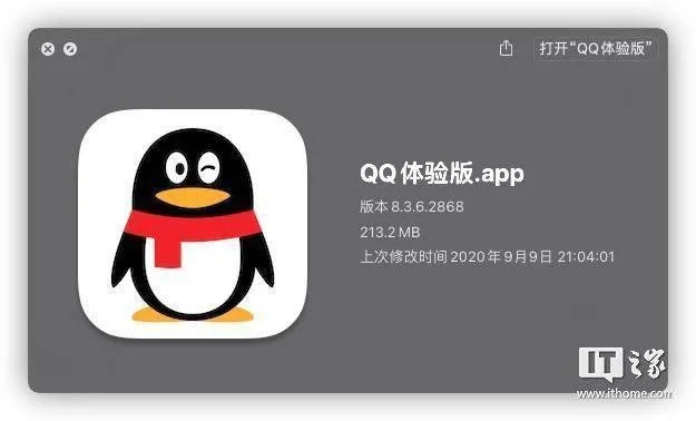 qq下载mac版本,数据设计驱动解析&amp;战略版_v9.670