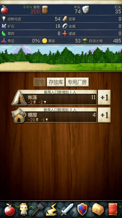 开垦世界黄金版 v1.108 软件评测介绍