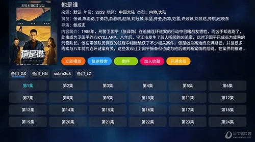 酷刻影院官方下载,安全解析策略-T_v3.239