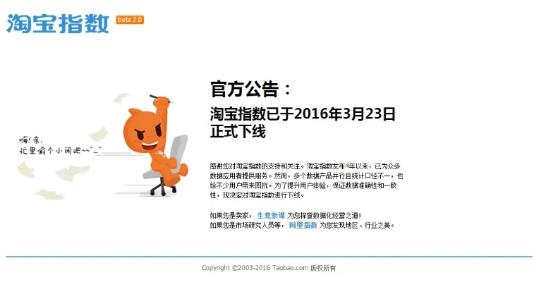 淘宝旧版本5.4.2,高效实施方法分析_免费版_v8.871