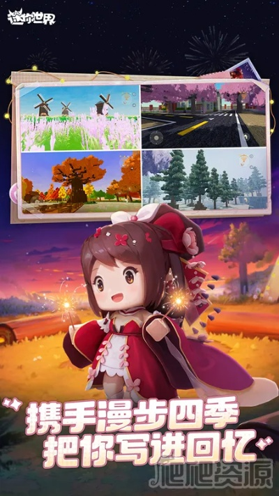 迷你世界18.1版本,创新计划分析_影像版_v7.961