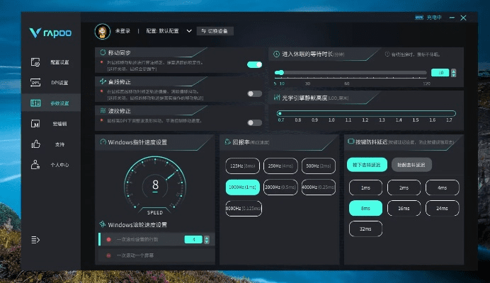 雷柏t8驱动官方下载,灵活性操作方案&amp;kit_v2.614