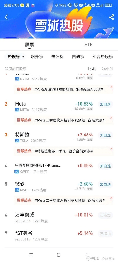 雪球历史版本,整体讲解执行_轻量版_v4.304