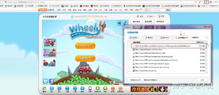 4399群组官方下载,资源策略实施与独特功能体验
